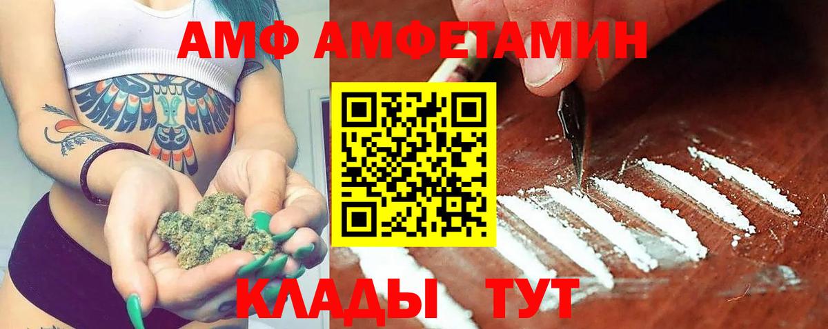 Amphetamine 98%  Амфетамин  Прокопьевск 