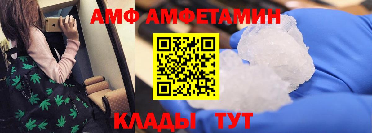 АМФ  Вход с VPN  Прокопьевск  кракен вход  Амфетамин VHQ 