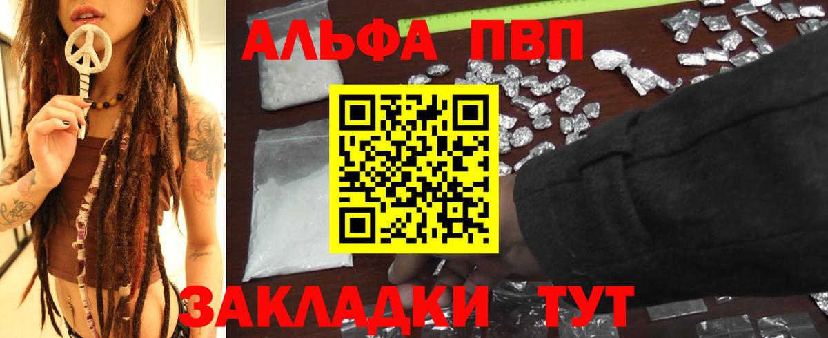 APVP VHQ  Alpha PVP СК КРИС  Вход с VPN  Прокопьевск  Alpha-PVP кристаллы 