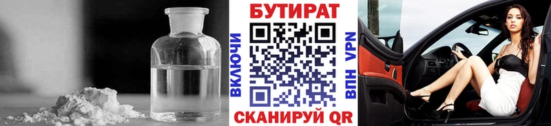KRAKEN tor  Прокопьевск  Бутират 99% 