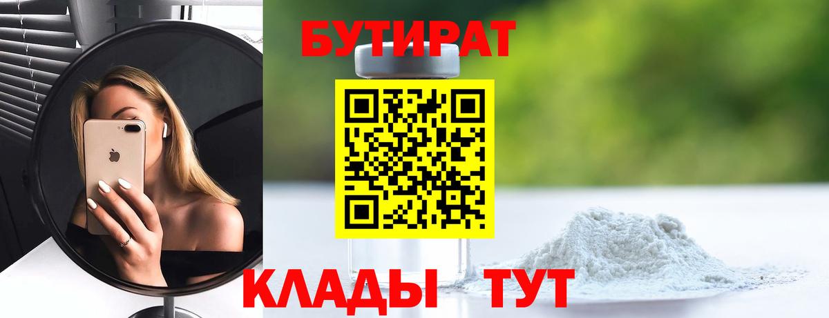 Бутират оксана Прокопьевск