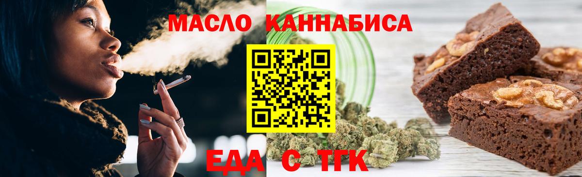 Cannafood марихуана  Прокопьевск 