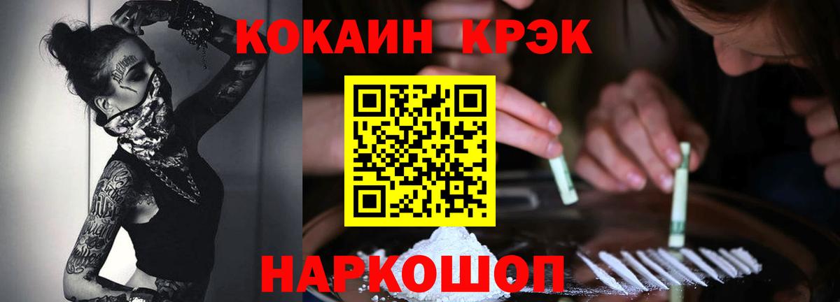 Прокопьевск  Кокаин 97%  Кокаин VHQ  Вход с VPN 