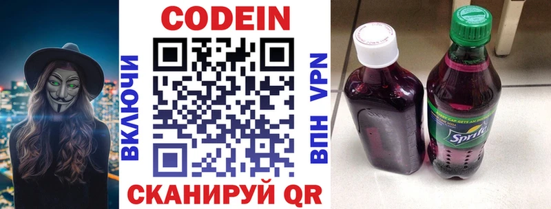 Кодеиновый сироп Lean Purple Drank  Прокопьевск 