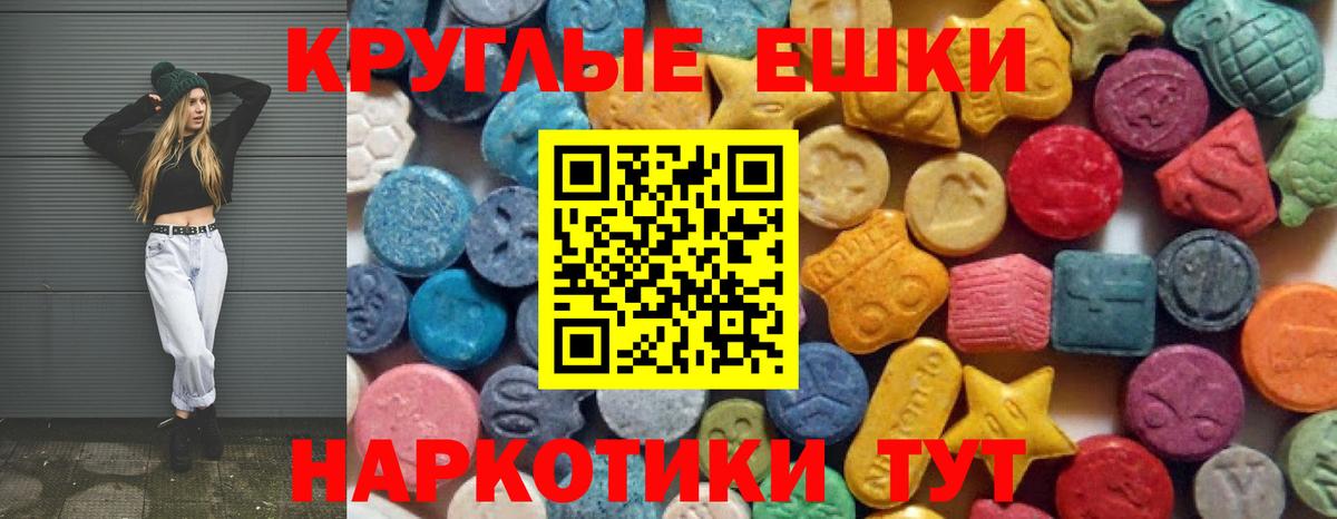 ЭКСТАЗИ MDMA  Прокопьевск 