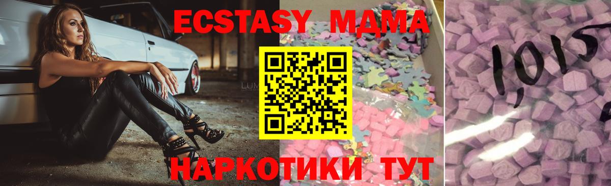 Ecstasy  Экстази MDMA  Вход с VPN  Прокопьевск  ЭКСТАЗИ Punisher 