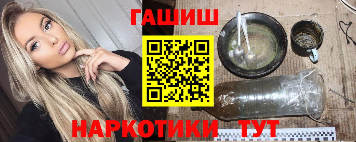 ГАШ hashish  ГАШ Ice-O-Lator  Прокопьевск 