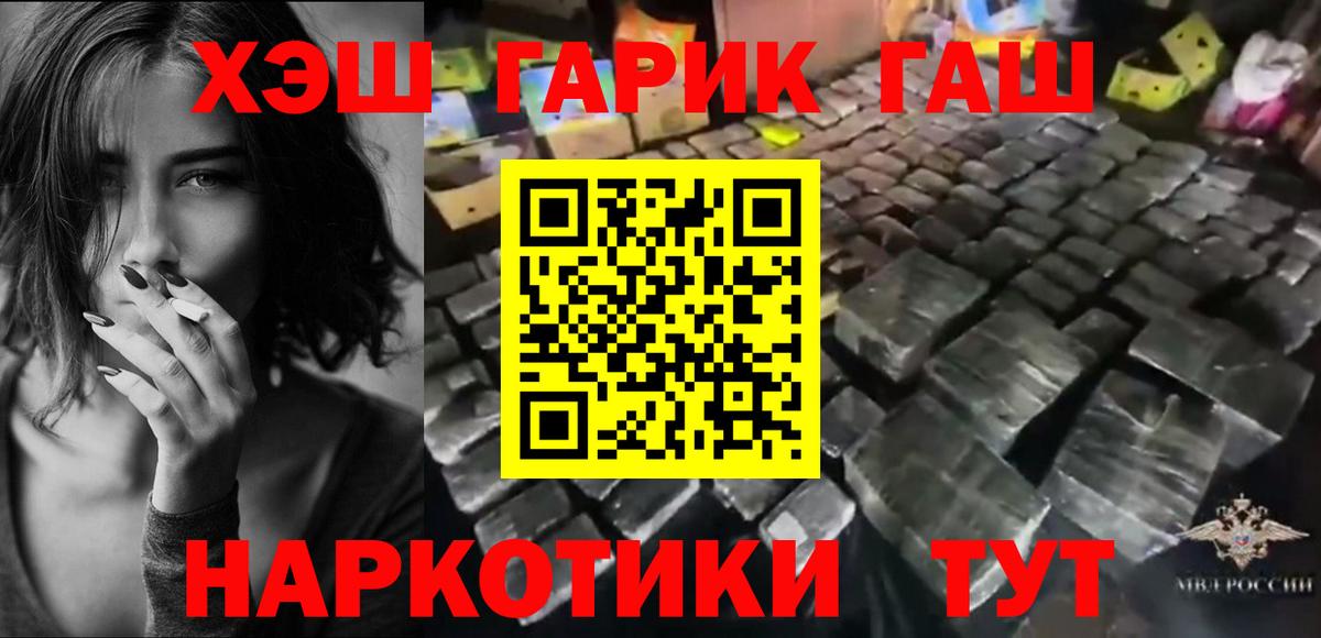 Гашиш гашик  Вход с VPN  закладка  Прокопьевск  Гашиш 