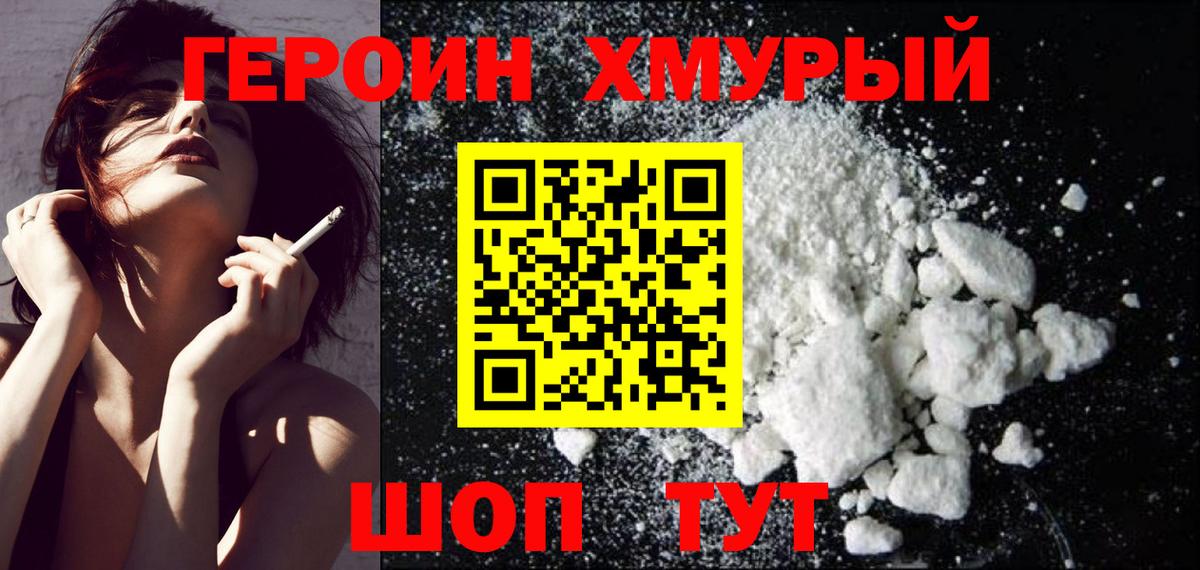 ГЕРОИН VHQ  Вход с VPN  Прокопьевск 