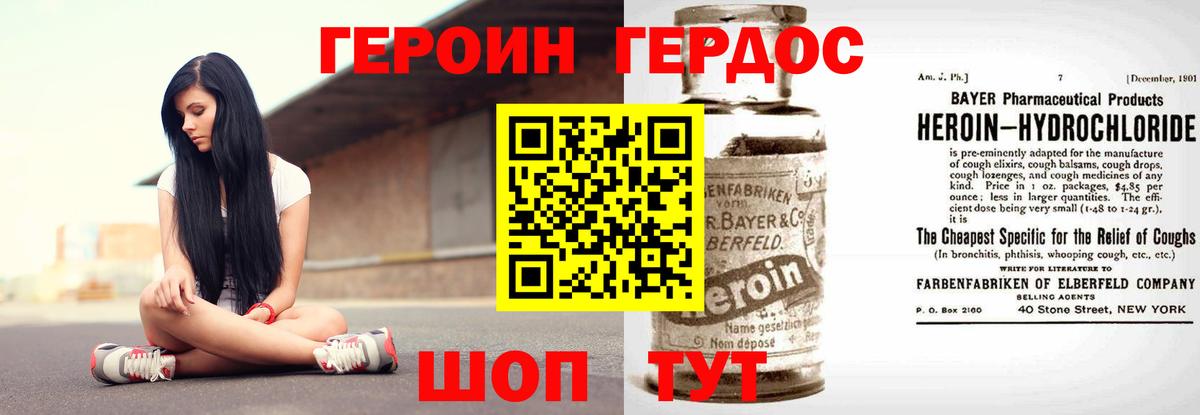 Героин хмурый Прокопьевск