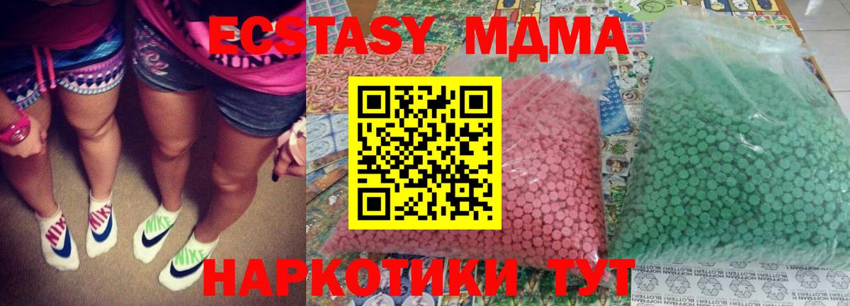 MDMA кристаллы  MDMA кристаллы  Вход с VPN  Прокопьевск 
