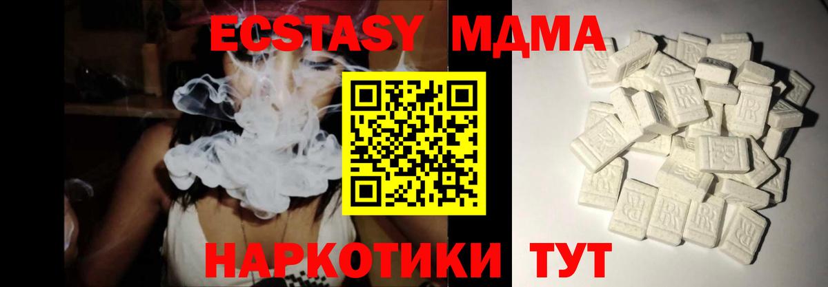 МДМА crystal  Прокопьевск 