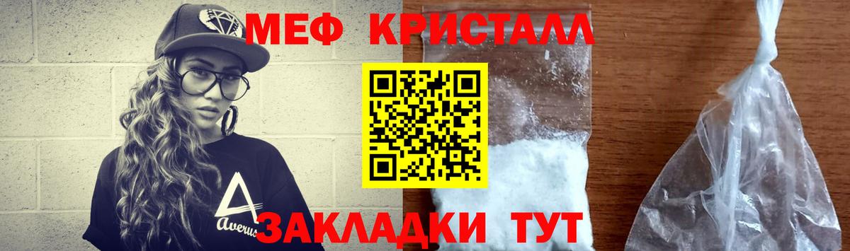 Меф VHQ  Меф  МЕФ 4 MMC  Прокопьевск 