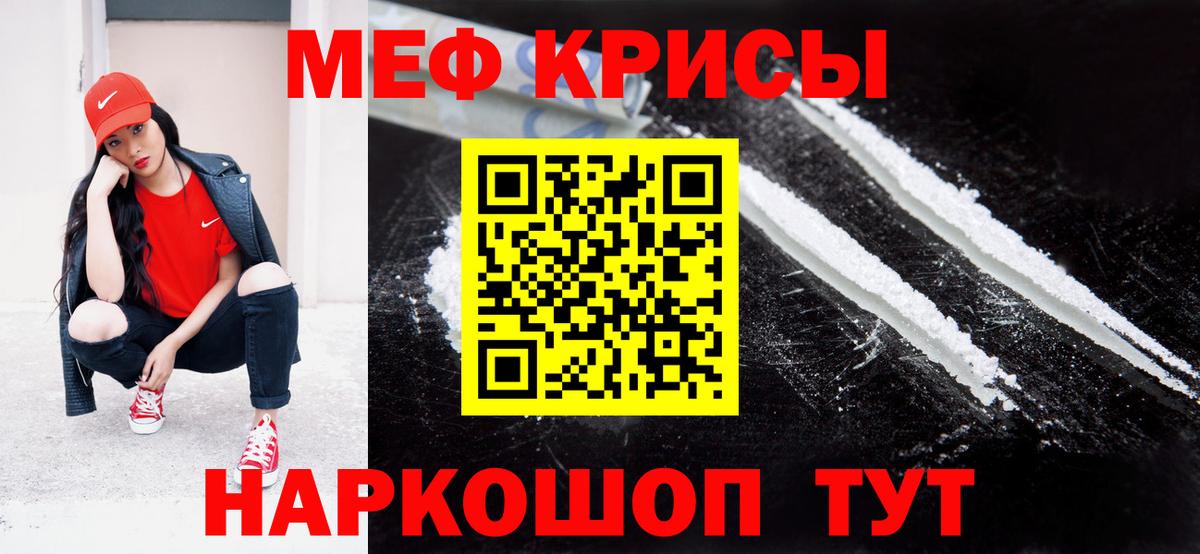 Мефедрон мука Прокопьевск