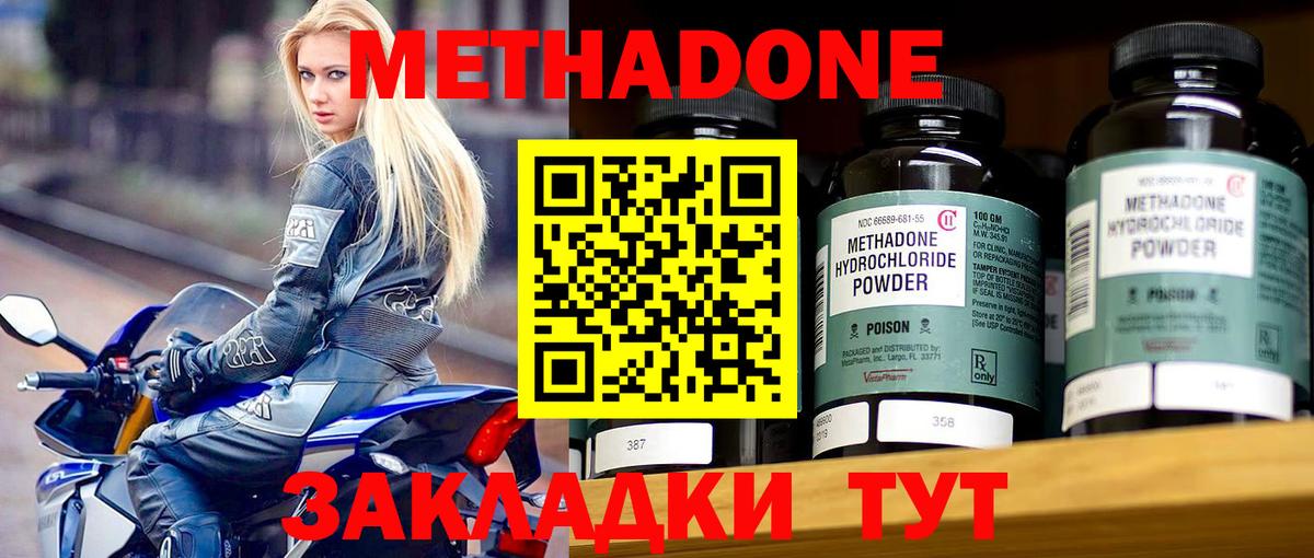hydra рабочий сайт  darknet наркотические препараты  Прокопьевск  МЕТАДОН methadone  Метадон белоснежный  Вход с VPN 
