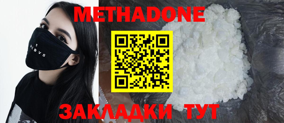 blacksprut ссылка  Прокопьевск  shop Telegram  Метадон кристалл  Метадон белоснежный 