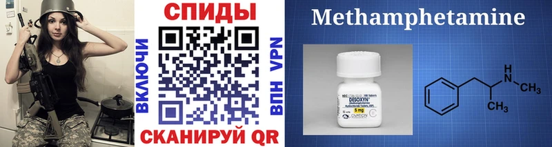 Первитин Methamphetamine  купить наркотики сайты  Прокопьевск 