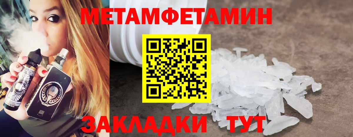 Метамфетамин витя Прокопьевск