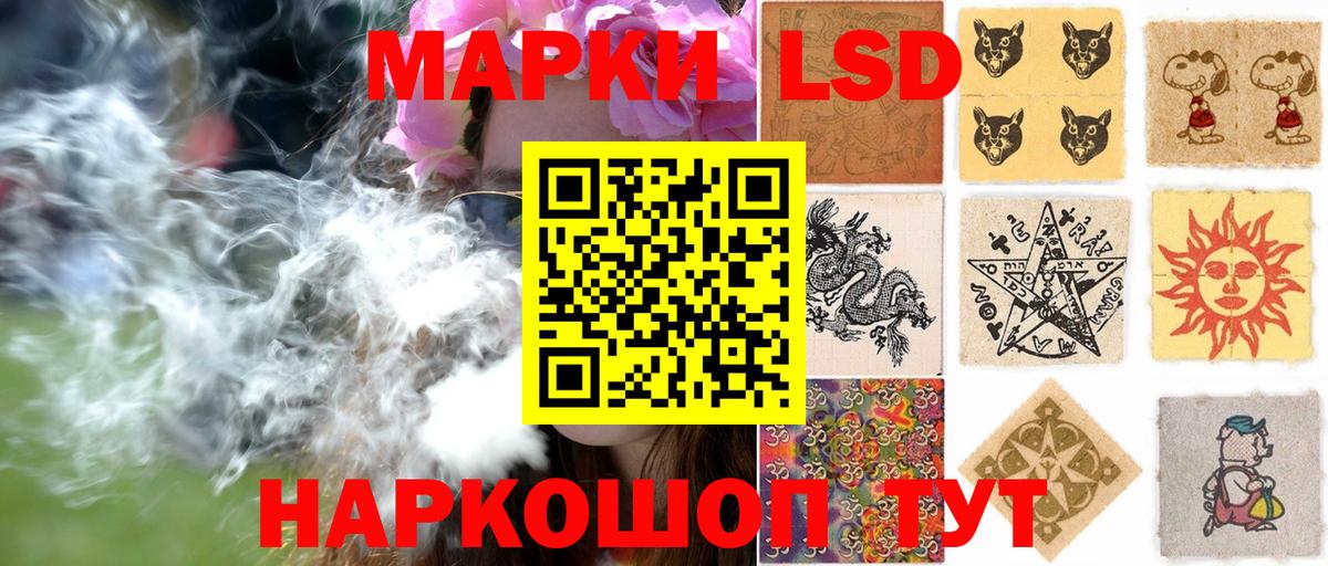 Наркотические марки 1500мкг Прокопьевск