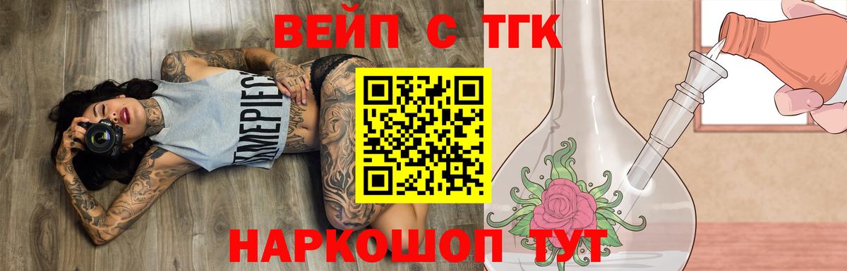 Прокопьевск  ТГК THC oil  Вход с VPN 